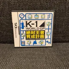 K-1 WORLD GP 絶対王者育成計画