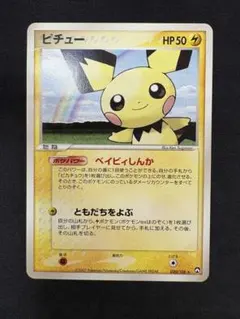 ライチュウ アンリミ wcp ★ ワールドチャンピオンズパック 024/108 ライチュウ アンリミ wcp ☆ ワールドチャンピオンズパック 024/108