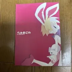 【未使用に近い】【初版】原田たけひと　魔女と悪魔とペンギンと　アートワークスⅢ 712JUMBmB2L._AC_UF350,