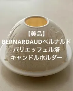 2026年最新】ベルナルドキャンドルホルダーの人気アイテム - メルカリ