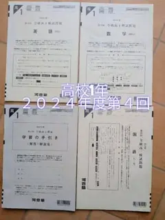 2025年最新】第2回全統高1模試の人気アイテム - メルカリ