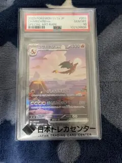 2026年最新】リザードンex SAR psa10 151の人気アイテム - メルカリ