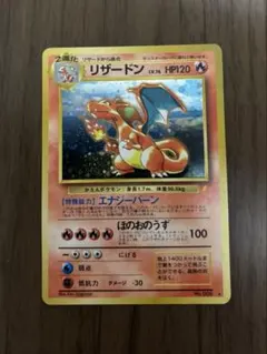 旧裏 ポケモンカード リザードン とりかえっこプリーズ 151 - メルカリ