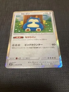 2026年最新】カビゴン ポケカの人気アイテム - メルカリ