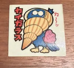 のりたまG 狐視眈々 大厄災神 NOROI まんだらけ さん家祭り シール