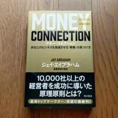 2026年最新】エイブラハム コネクションの人気アイテム - メルカリ