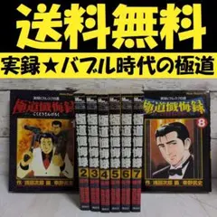 2026年最新】実録ピカレスクの人気アイテム - メルカリ