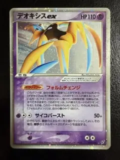 シリーズ:PCG;listno_Pokemon:20892;カード名:デオキシ… - メルカリ