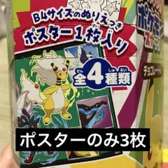 2026年最新】ポケモン ポスターの人気アイテム - メルカリ