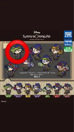 ツイステッドワンダーランド カプセルトイ Vol.1