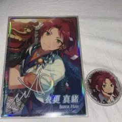 あんスタ 衣更真緒 グッズ2点セット