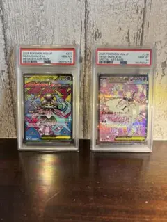 PSA10 メガディアンシーex 2枚セット 連番