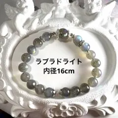ラブラドライト/デザインブレスレット
