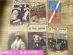 【A2】コラージュ素材 50枚以上 シール 素材紙　おまけ付き♡ おすそ分け