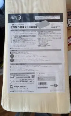 True Sleeper 低反発まくら 260x480x60mmのサムネイル