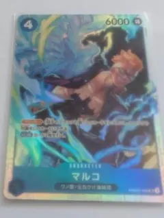 ワンピースカードザベスト２　ＰＲＢ０２ ＳＲ　００８　マルコ（値引き不可）