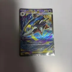 メガサメハダーex SAR MEGA 拡張パック インフェルノX 113/080