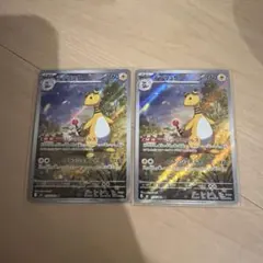 PSA10 2連番 ミネズミ ミルホッグ AR sv11W ホワイトフレア ミネズミ ミルホッグ AR 2枚セット ホワイトフレア ポケモンカード