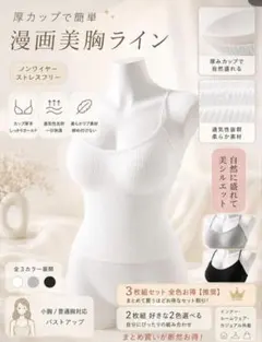 白 ブラトップ チューブトップ リブ キャミソール