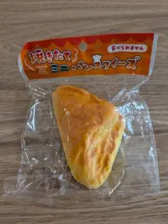 焼きたてミニミニパン スクイーズ