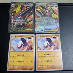 メガドリューズex　SR　RR　モグリュー