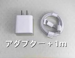 1個 充電器 1m1本 タイプC iPhone ライトニングケーブル (9jx1
