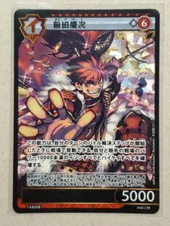 イジンデン 2nd2/ 前田慶次 /SR/1枚 ダイソー DAISOのサムネイル