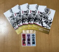 豊臣兄弟! 大河ドラマ館 千社札 秀次 蘭丸 長宗我部 三英傑 来館記念証 ②