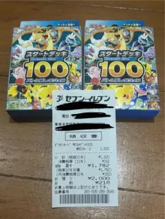 MEGA スタートデッキ100 バトルコレクション【2個セット】 イオン