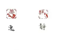 2025年最新】遊印の人気アイテム - メルカリ