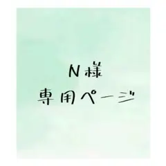N様専用 iLiFE! 虹羽みに 実写Tシャツのサムネイル