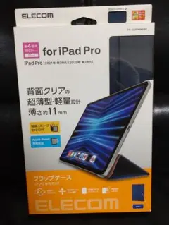 エレコム　 iPad Pro 　11インチ 第4、3、2世代 ネイビー 超薄型
