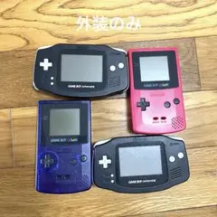 外装のみ　ゲームボーイシリーズ　ジャンク