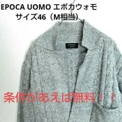 EPOCA UOMO　エポカウォモ　カーディガン　ニット　本革　グレー　М