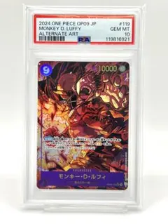 【PSA10】ルフィ シークレットパラレル 新たなる皇帝