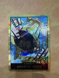 ONE PIECE CARD GAME 金ドン!!カード　カルガラ