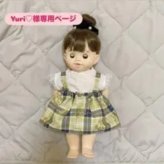 Yuri様専用ページ