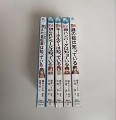 探偵チームKZ事件ノート　32冊まとめ売り 探偵チームKZ事件ノート 知っているシリーズ 32冊セット - メルカリ