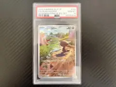 【PSA10】パルデアウパー　AR 193/SV-P　プロモ　ポケモンカードのサムネイル