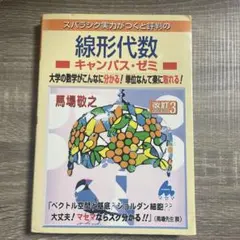 2026年最新】マセマ 大学数学の人気アイテム - メルカリ