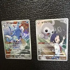 キングドラ CHR ポワルン CHRのサムネイル