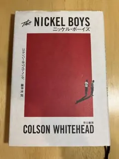 ニッケル ボーイズthe NICKEL BOYS コルソン ホワイトヘッド
