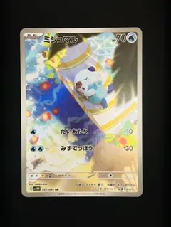 2026年最新】ミジュマルARの人気アイテム - メルカリ