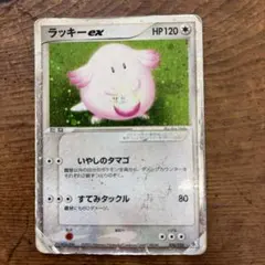 【PSA10】 ラッキーex 036/055 1st いやしのタマゴ 2026年最新】ラッキーの人気アイテム - メルカリ