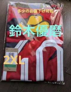 2026年最新】鈴木優磨 ユニフォームの人気アイテム - メルカリ