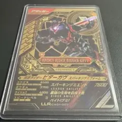【匿名/24H以内発送】ビターガヴ スパーキングミフォーム LLR 仮面ライダー
