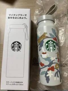 スタバ 福袋 2026 マイタンブラー ステンレスボトルA355ml