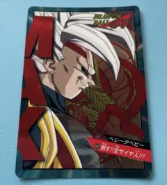 ドラゴンボールGT カードダス　02 ベジータベビー