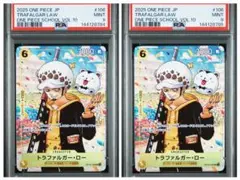 【PSA9】連番　ロー　ONE PIECE学園10巻144128784