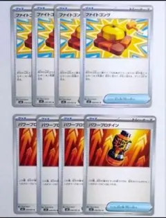 ファイトゴング パワープロテイン 各4枚　8枚セット　ドリームex メガブレイブ